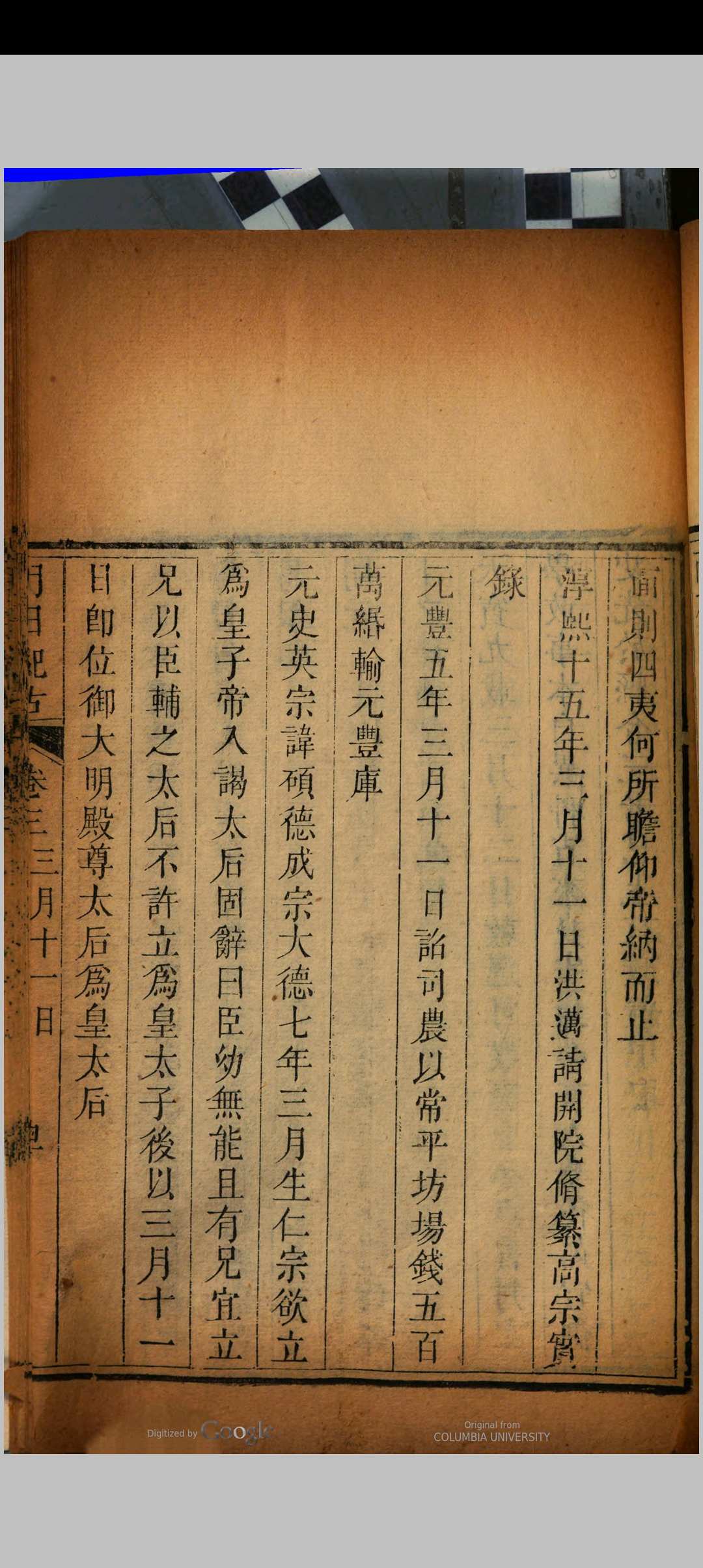 图片[3]中华古籍网-专注古书收集月日纪古  [12卷] 萧智汉　辑撰中华古籍网-专注古书收集中华古籍网