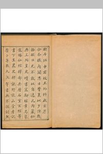 申斗垣校正外科启玄  十二卷中华古籍网-专注古书收集中华古籍网