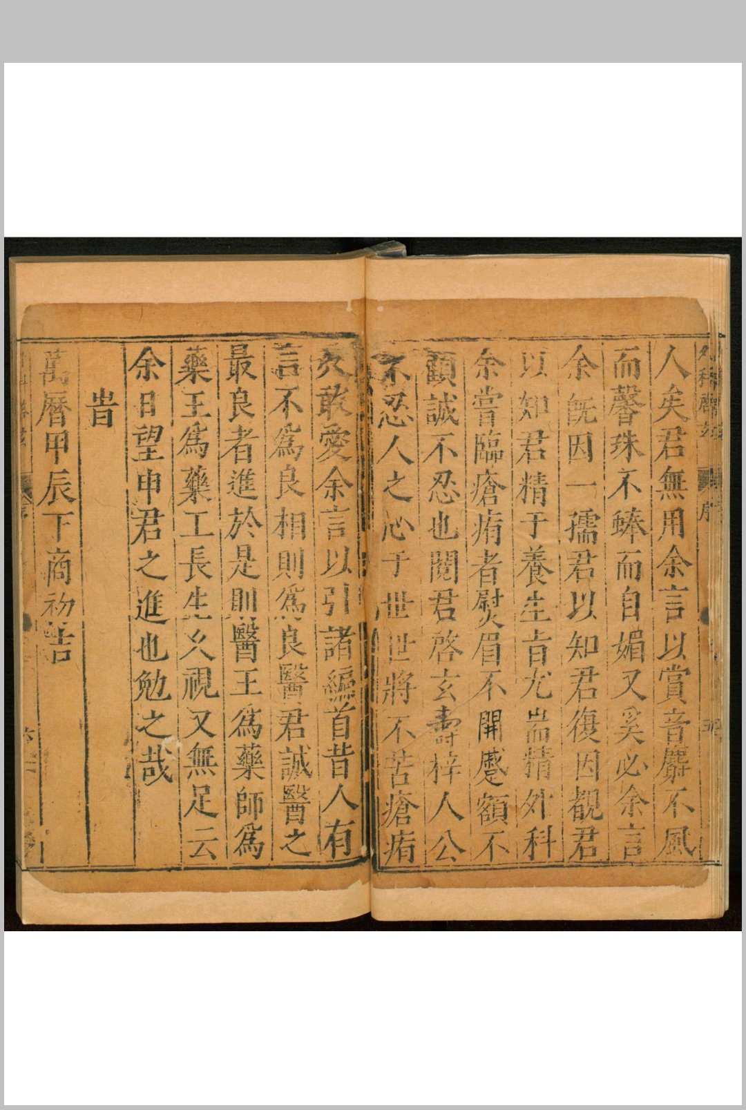 图片[2]中华古籍网-专注古书收集申斗垣校正外科启玄  十二卷中华古籍网-专注古书收集中华古籍网
