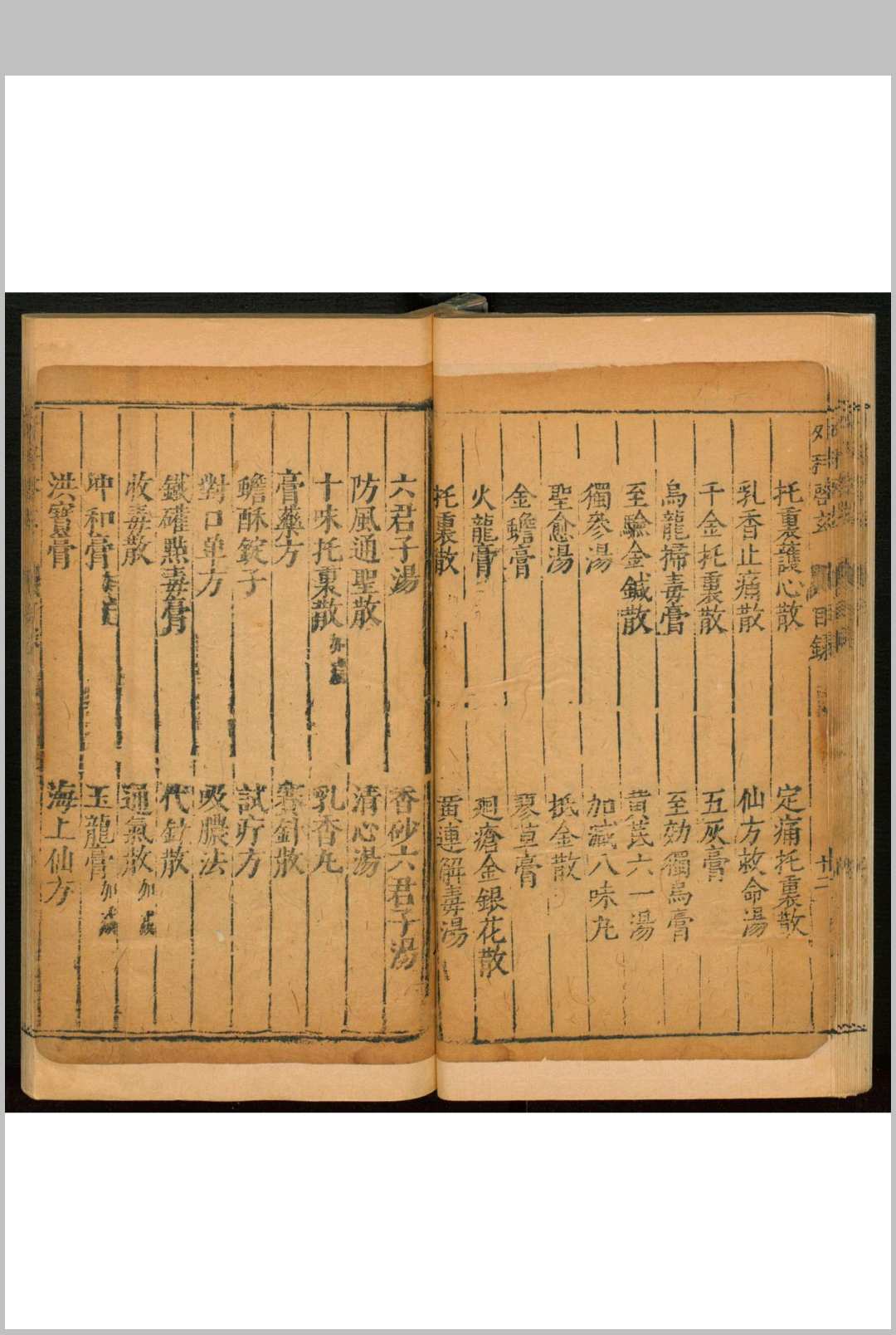 图片[4]中华古籍网-专注古书收集申斗垣校正外科启玄  十二卷中华古籍网-专注古书收集中华古籍网