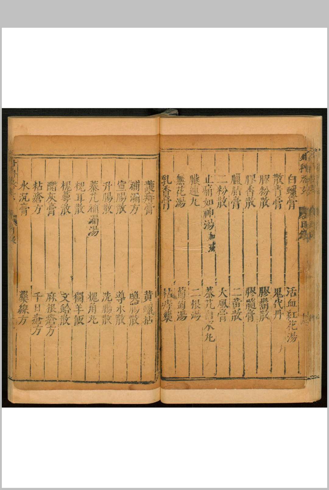 图片[9]中华古籍网-专注古书收集申斗垣校正外科启玄  十二卷中华古籍网-专注古书收集中华古籍网