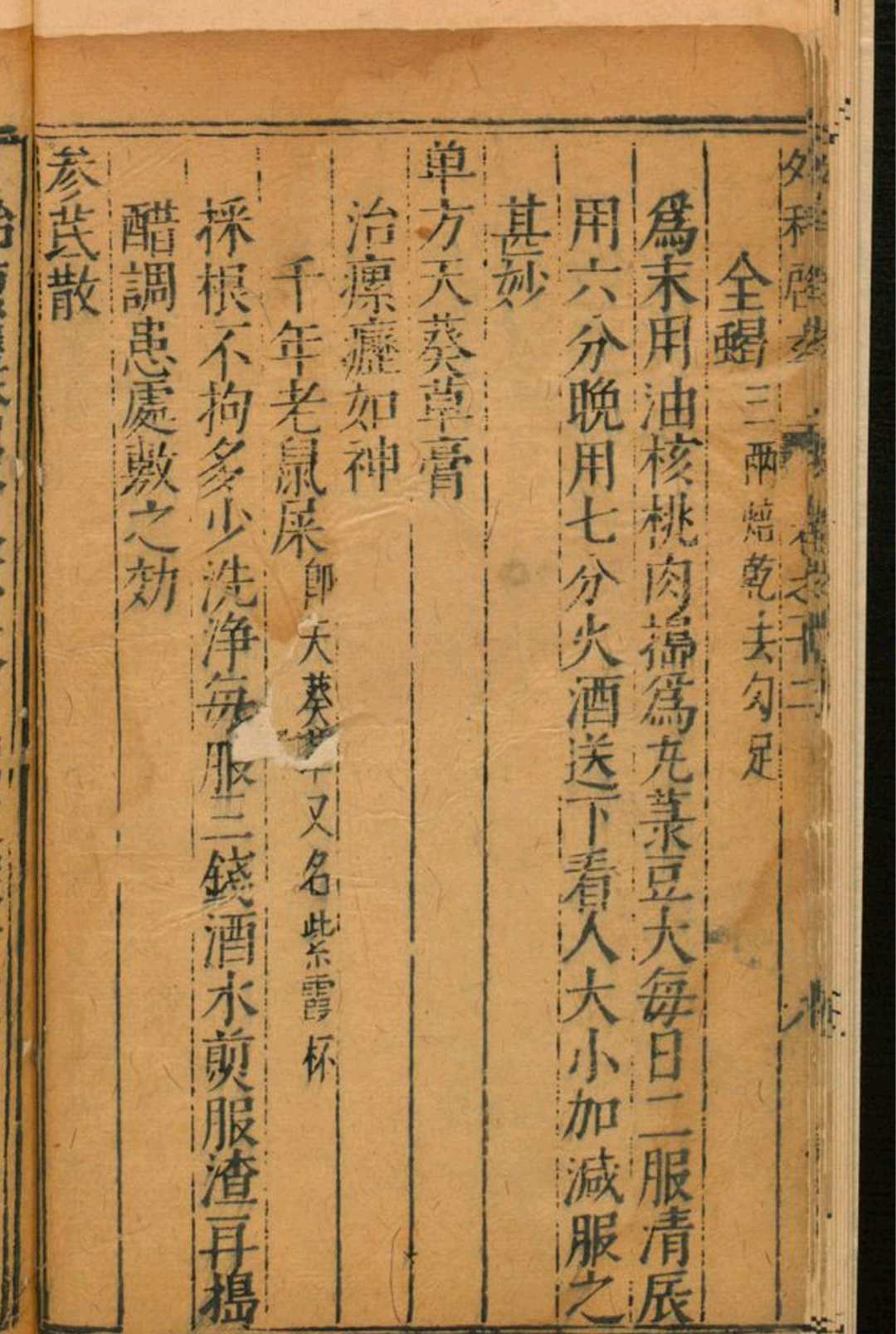 图片[14]中华古籍网-专注古书收集申斗垣校正外科启玄  十二卷中华古籍网-专注古书收集中华古籍网