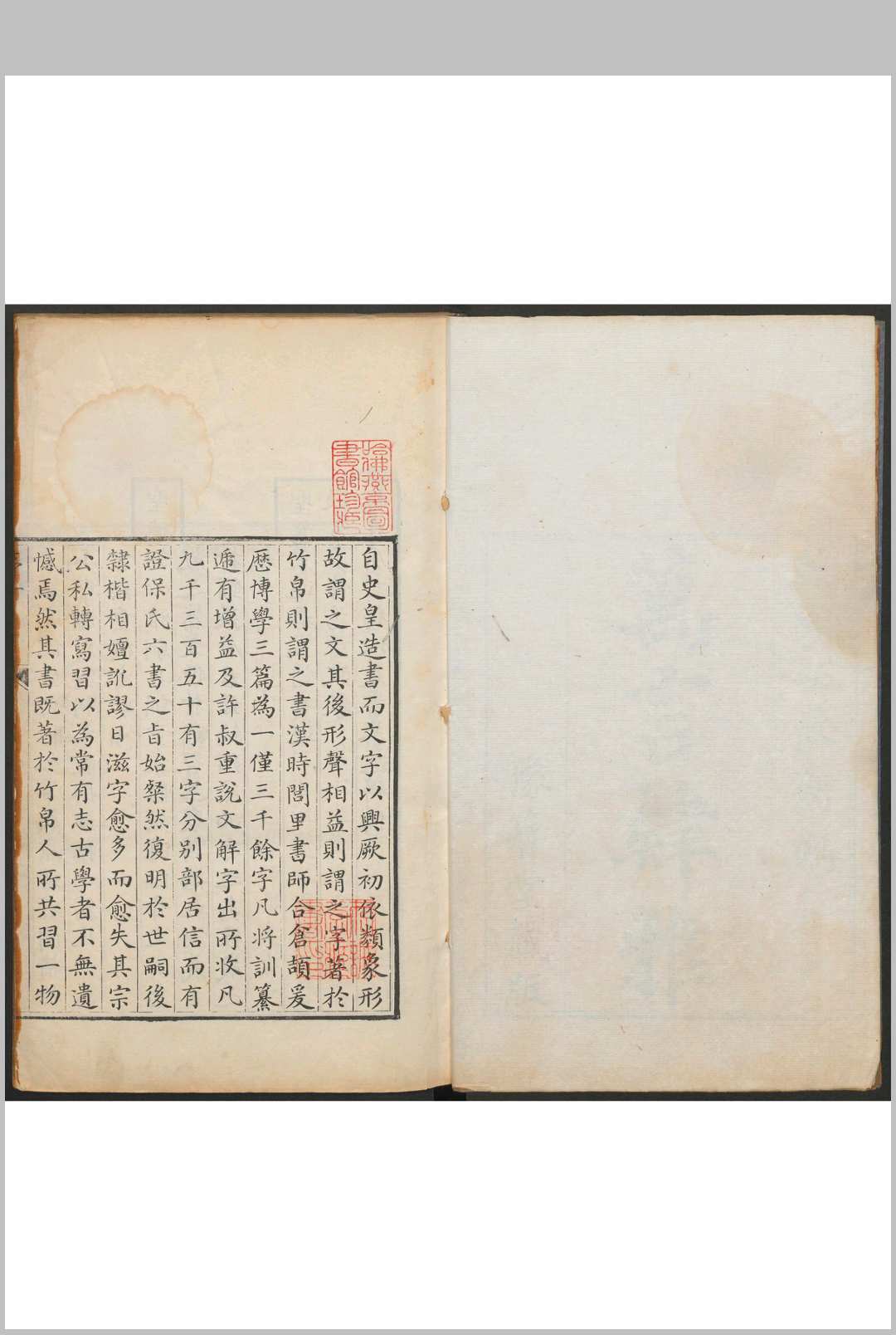 图片[2]中华古籍网-专注古书收集万言肄雅 一卷 屈曾发撰 清乾隆壬辰 37年中华古籍网-专注古书收集中华古籍网