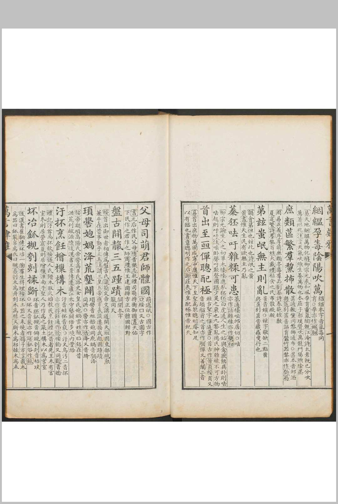 图片[4]中华古籍网-专注古书收集万言肄雅 一卷 屈曾发撰 清乾隆壬辰 37年中华古籍网-专注古书收集中华古籍网