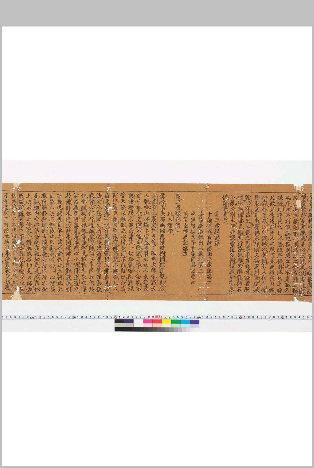 图片[3]中华古籍网-专注古书收集出三藏记集　残十三卷　存卷第一第三至第六第八至第十五　　梁释僧佑撰 绍兴十八年福洲开元禅寺刊本　开元寺版大藏经之一中华古籍网-专注古书收集中华古籍网