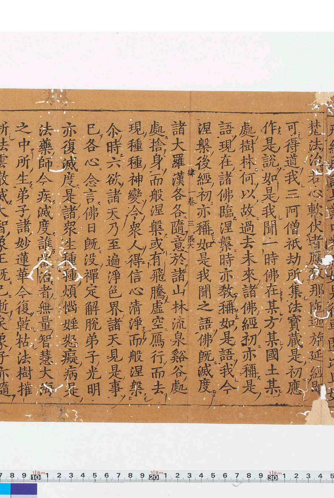 图片[4]中华古籍网-专注古书收集出三藏记集　残十三卷　存卷第一第三至第六第八至第十五　　梁释僧佑撰 绍兴十八年福洲开元禅寺刊本　开元寺版大藏经之一中华古籍网-专注古书收集中华古籍网