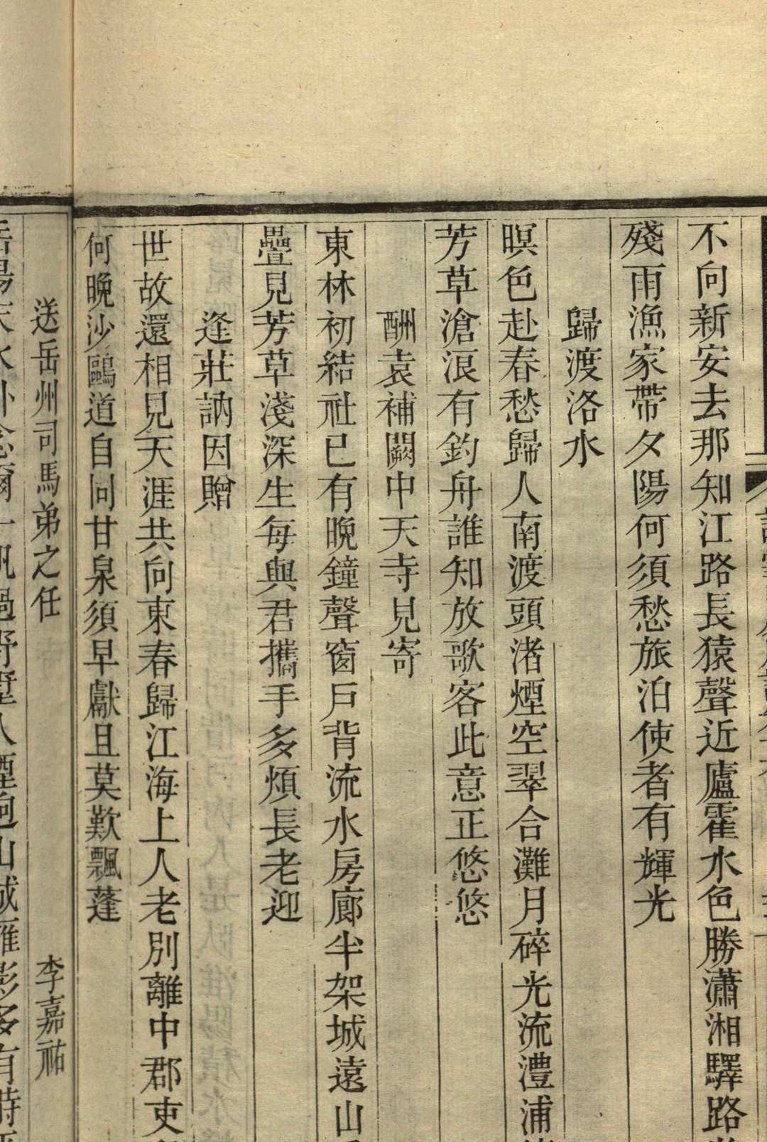 图片[4]中华古籍网-专注古书收集读雪山房唐诗钞.三十四卷.清.管世铭.辑.清光绪十二年湖北官书处重刊本中华古籍网-专注古书收集中华古籍网