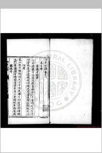 邵半江诗 (明)邵珪撰 明正德乙亥(十年, 1515)宜兴邵天和夷陵刊本中华古籍网-专注古书收集中华古籍网