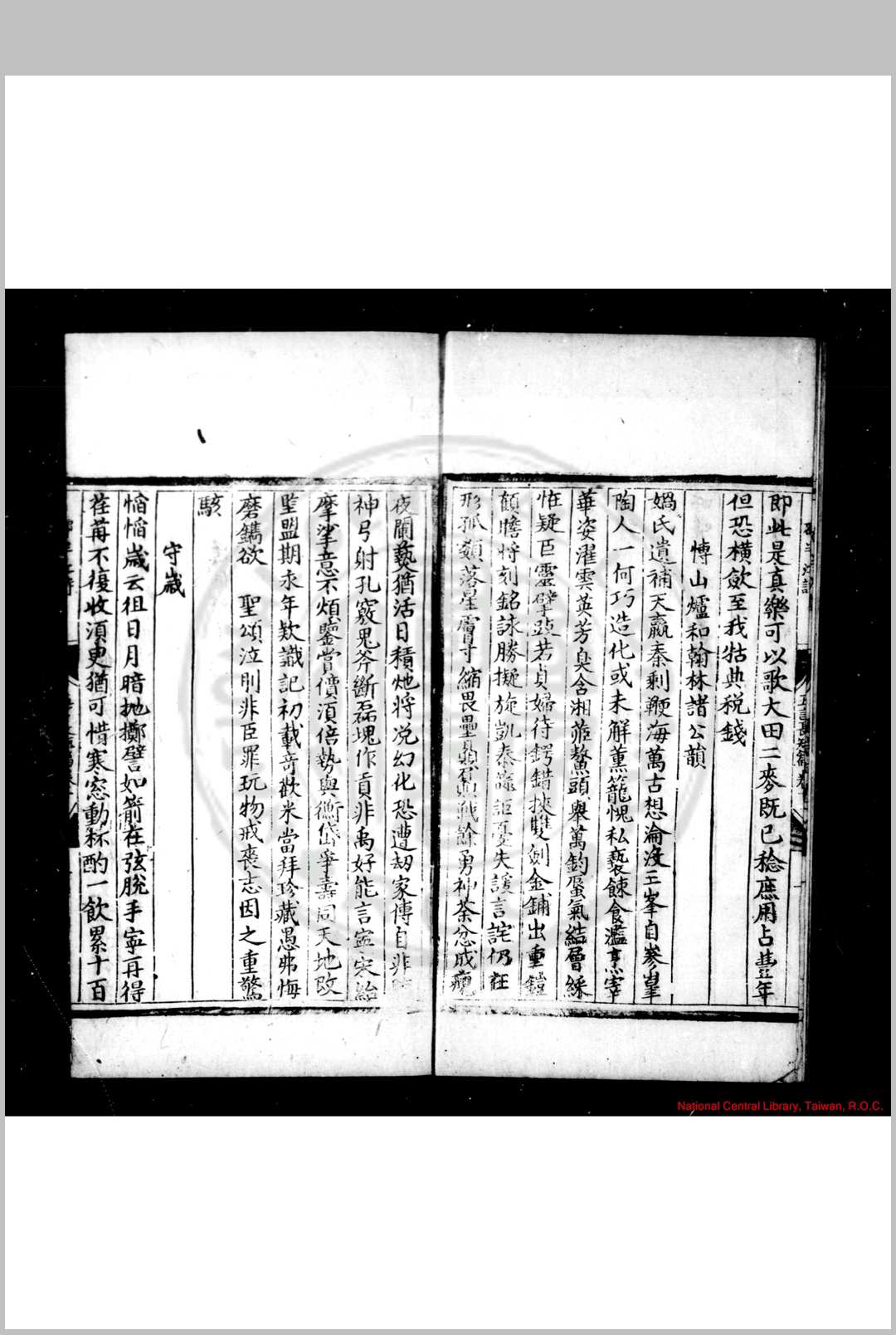 图片[3]中华古籍网-专注古书收集邵半江诗 (明)邵珪撰 明正德乙亥(十年, 1515)宜兴邵天和夷陵刊本中华古籍网-专注古书收集中华古籍网