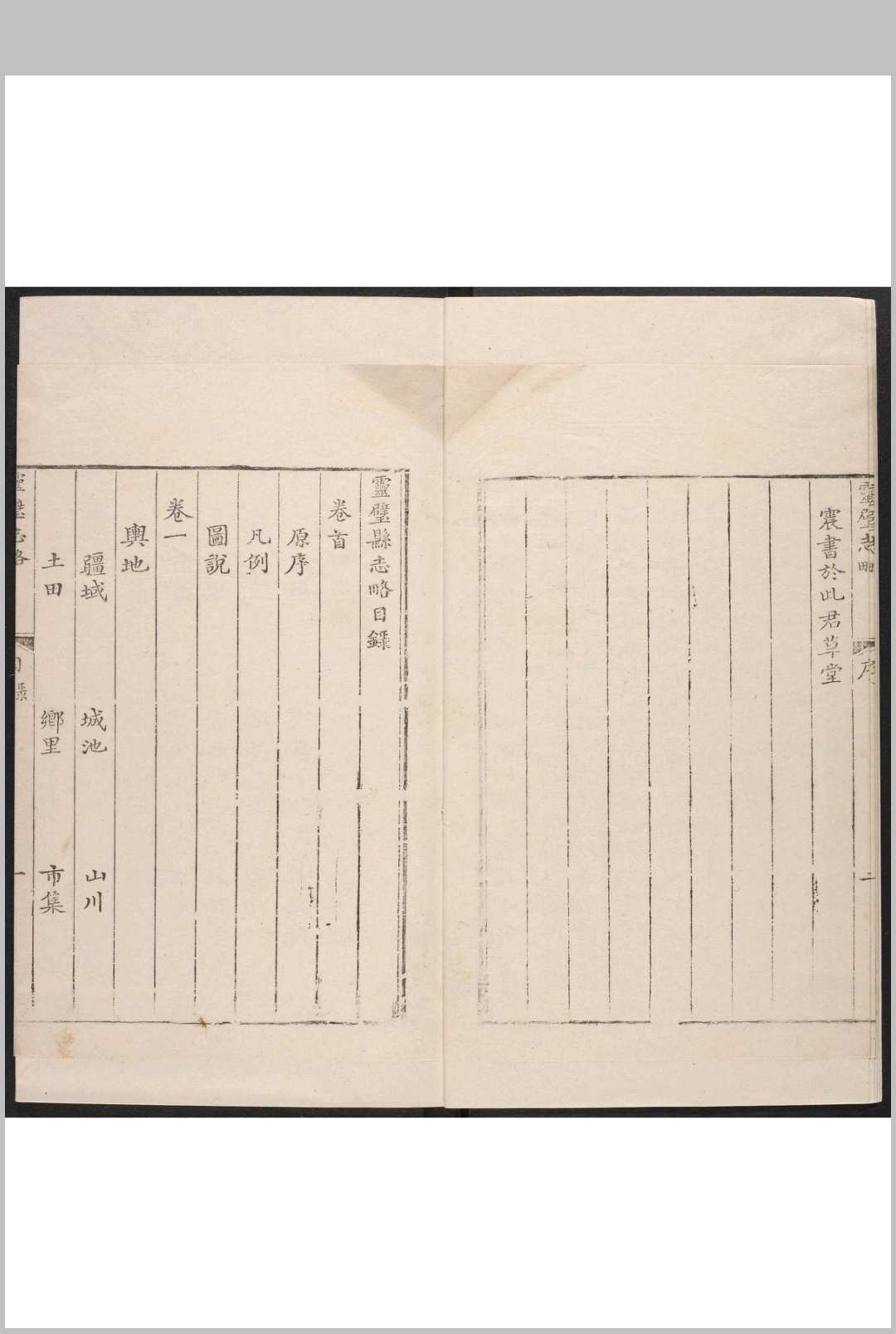图片[2]中华古籍网-专注古书收集灵璧县志略  四卷, 卷首 贡震撰.此君草堂, 清乾隆 23年中华古籍网-专注古书收集中华古籍网