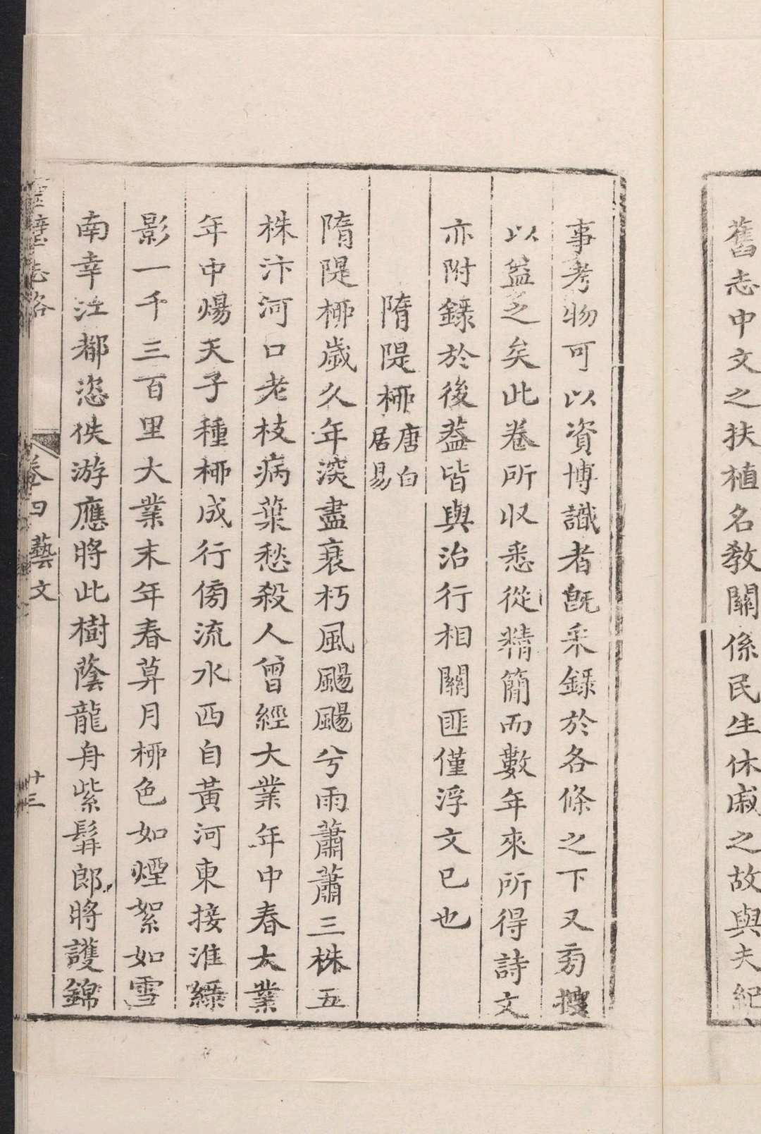 图片[5]中华古籍网-专注古书收集灵璧县志略  四卷, 卷首 贡震撰.此君草堂, 清乾隆 23年中华古籍网-专注古书收集中华古籍网