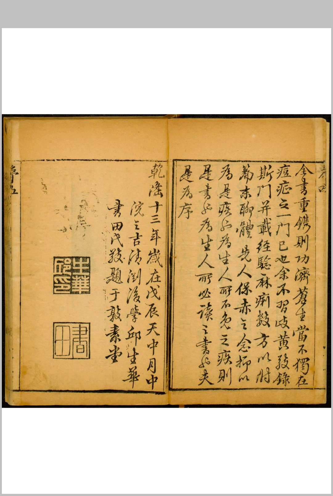 图片[2]中华古籍网-专注古书收集聂氏痘门方旨  八卷中华古籍网-专注古书收集中华古籍网