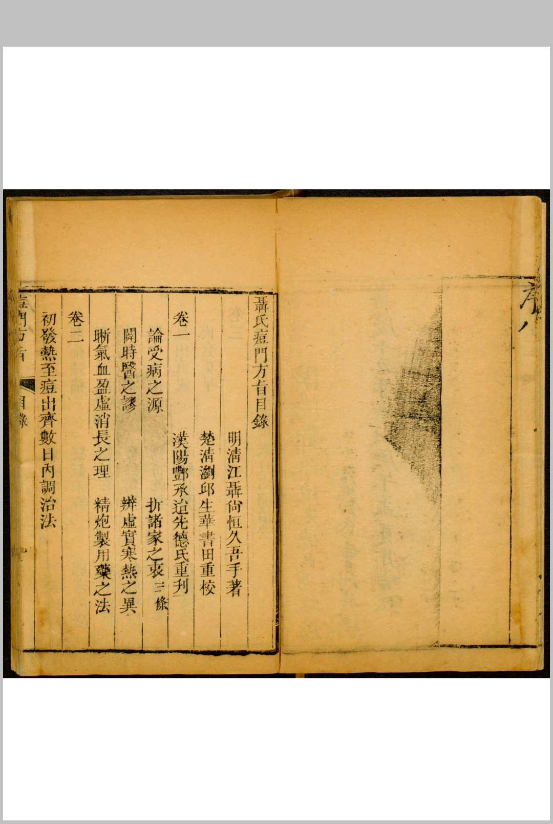 图片[3]中华古籍网-专注古书收集聂氏痘门方旨  八卷中华古籍网-专注古书收集中华古籍网