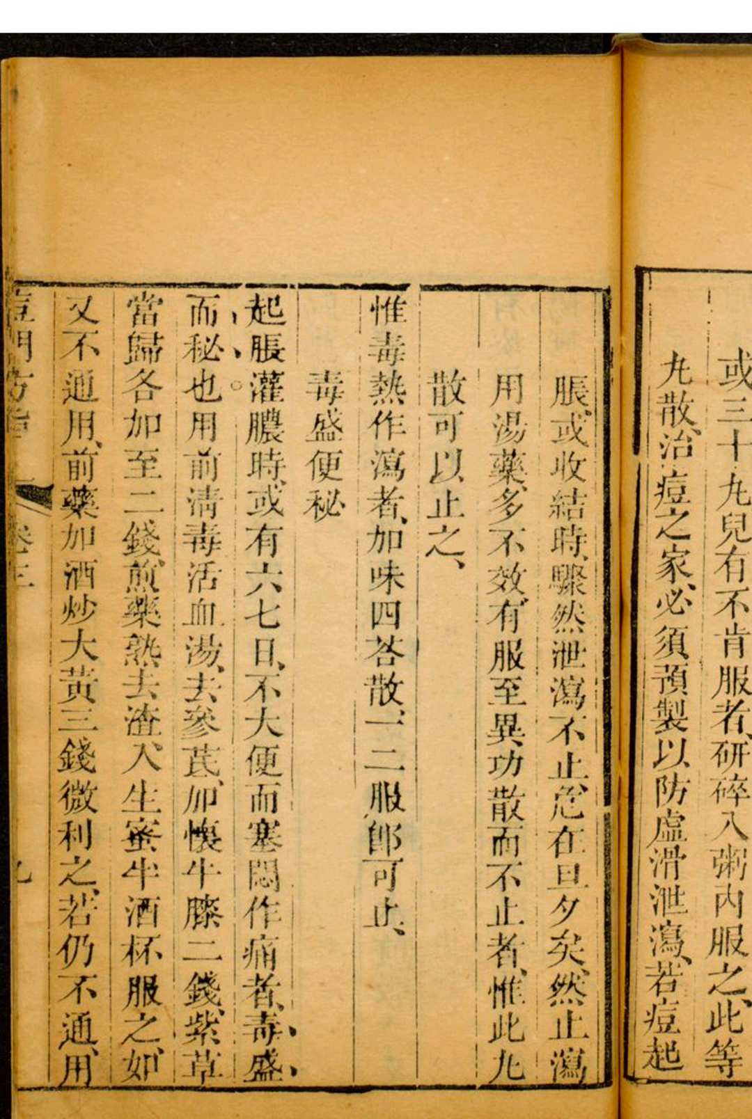 图片[7]中华古籍网-专注古书收集聂氏痘门方旨  八卷中华古籍网-专注古书收集中华古籍网