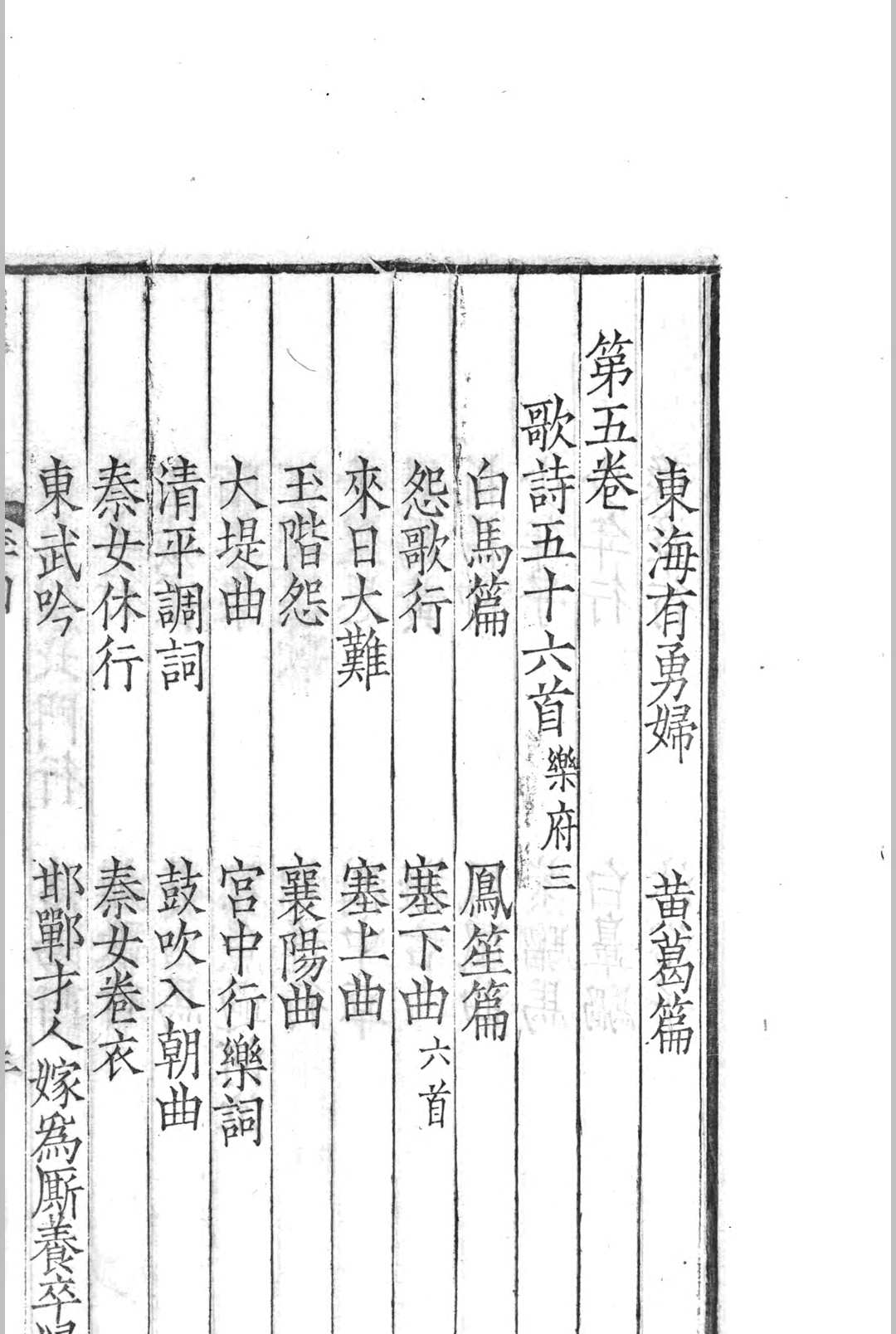 图片[3]中华古籍网-专注古书收集李太白集  三十卷中华古籍网-专注古书收集中华古籍网