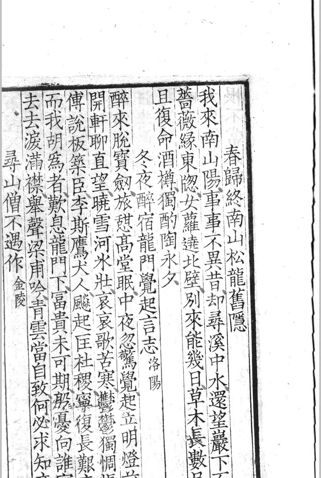 图片[6]中华古籍网-专注古书收集李太白集  三十卷中华古籍网-专注古书收集中华古籍网