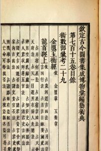经匮玉衡经  龙首经中华古籍网-专注古书收集中华古籍网