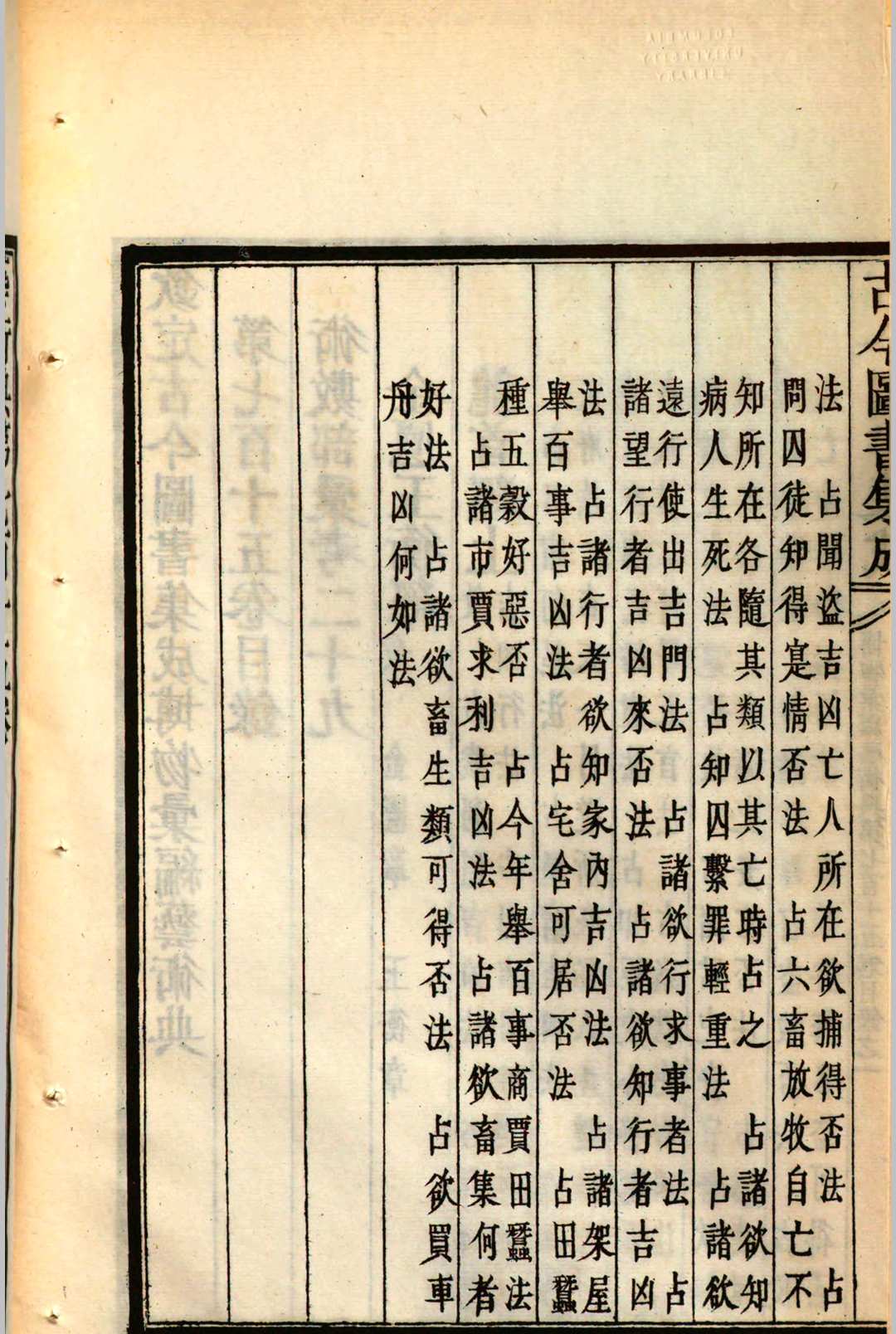 图片[2]中华古籍网-专注古书收集经匮玉衡经  龙首经中华古籍网-专注古书收集中华古籍网