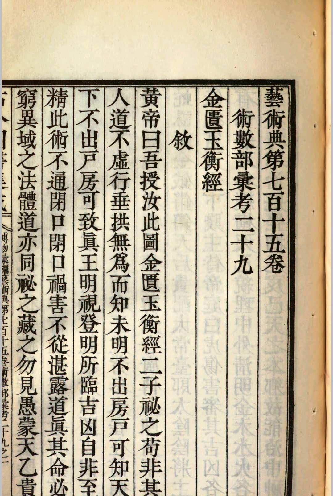 图片[3]中华古籍网-专注古书收集经匮玉衡经  龙首经中华古籍网-专注古书收集中华古籍网