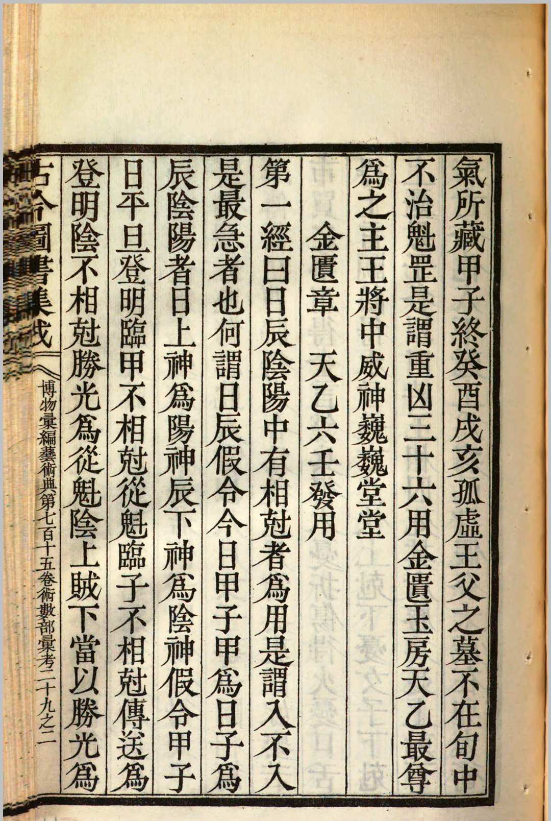 图片[4]中华古籍网-专注古书收集经匮玉衡经  龙首经中华古籍网-专注古书收集中华古籍网