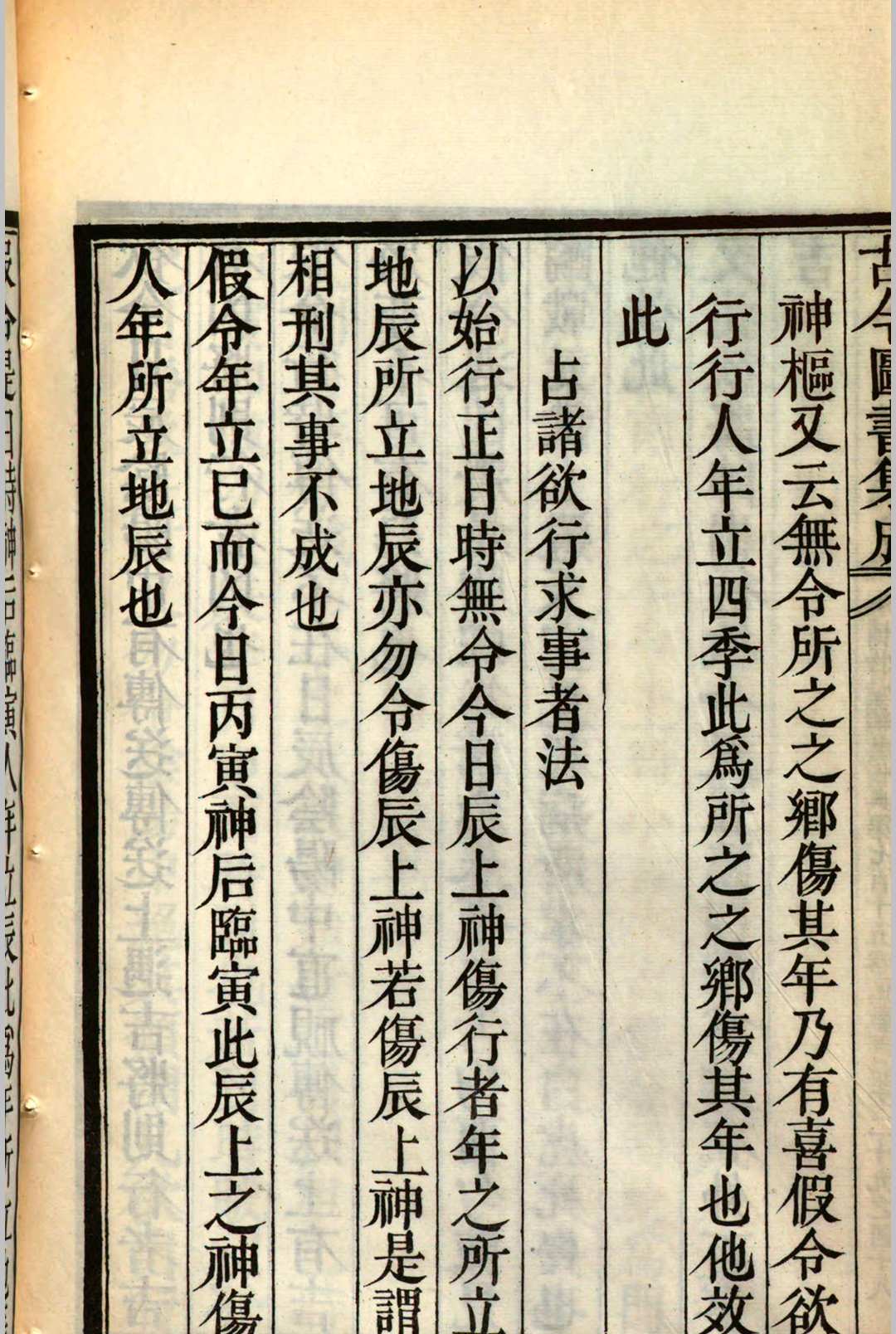 图片[8]中华古籍网-专注古书收集经匮玉衡经  龙首经中华古籍网-专注古书收集中华古籍网