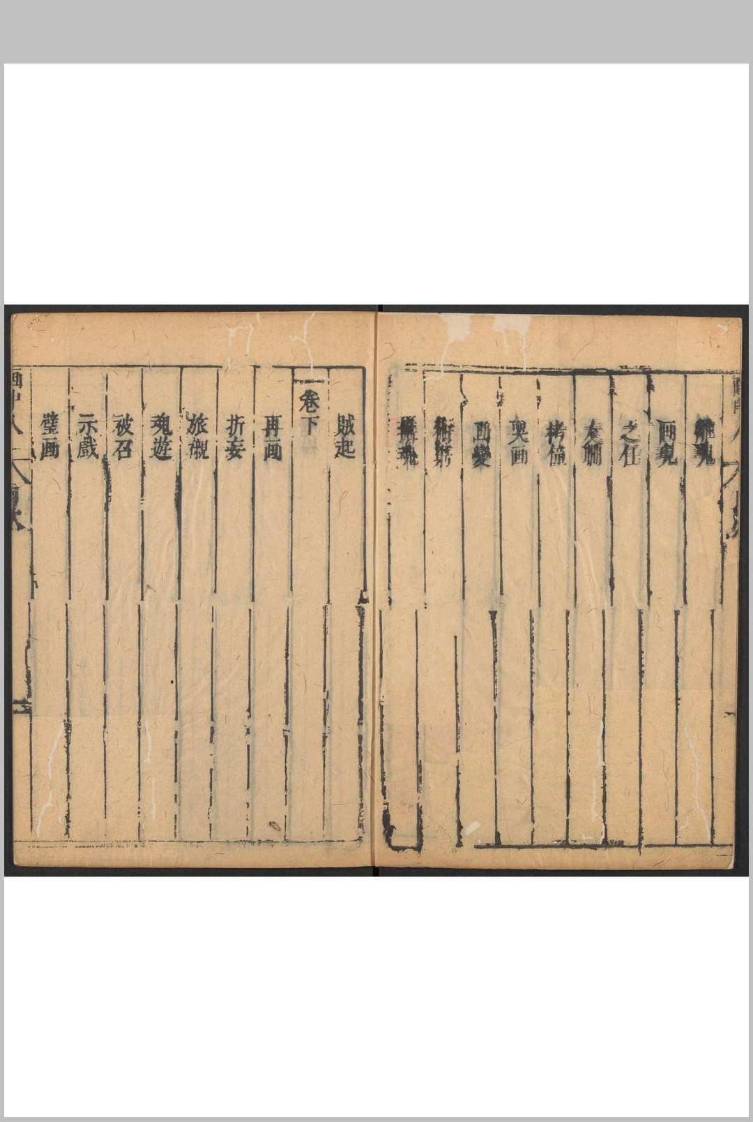 图片[3]中华古籍网-专注古书收集画中人传奇 [二卷]粲花主人编 画隐先生评明末中华古籍网-专注古书收集中华古籍网
