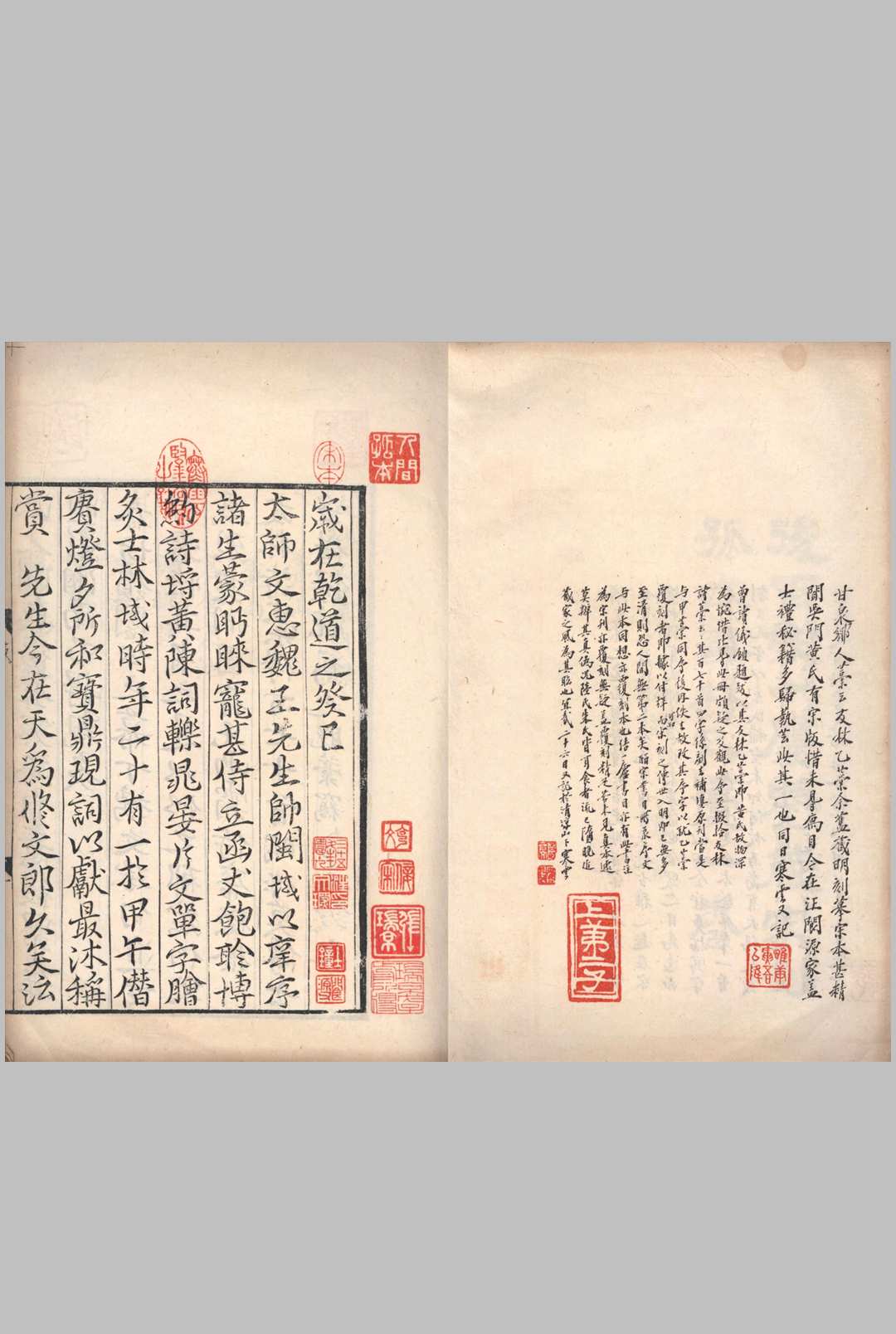 图片[2]中华古籍网-专注古书收集友林乙稿.一卷.宋.史弥宁撰.民国六年华阳高氏苍茫斋景宋刊石印本中华古籍网-专注古书收集中华古籍网