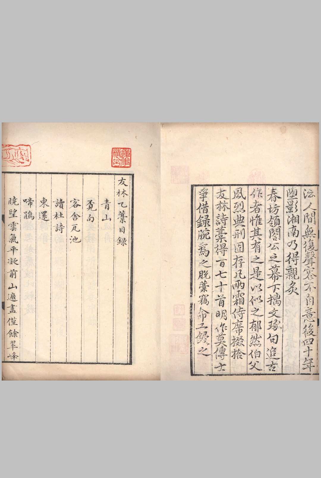 图片[3]中华古籍网-专注古书收集友林乙稿.一卷.宋.史弥宁撰.民国六年华阳高氏苍茫斋景宋刊石印本中华古籍网-专注古书收集中华古籍网