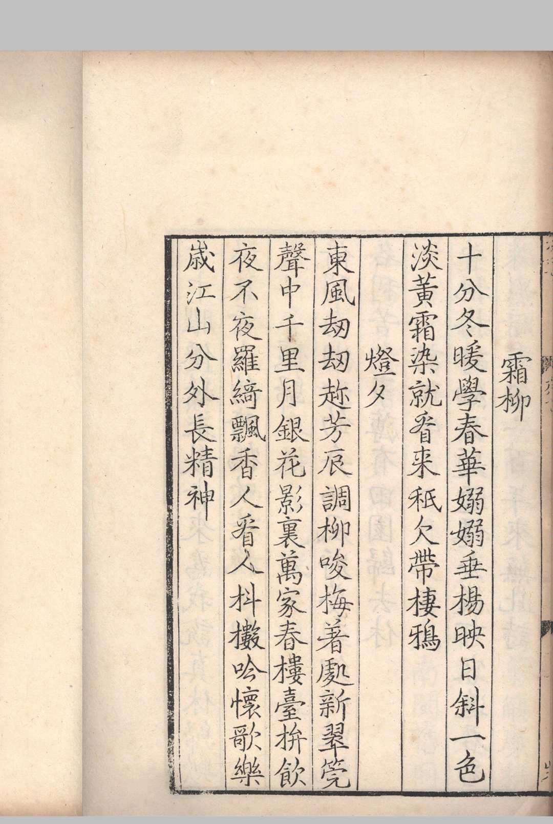 图片[4]中华古籍网-专注古书收集友林乙稿.一卷.宋.史弥宁撰.民国六年华阳高氏苍茫斋景宋刊石印本中华古籍网-专注古书收集中华古籍网