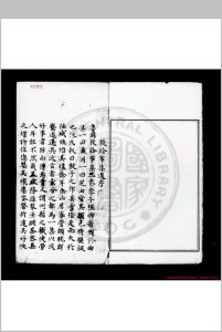 殷给事集选 (明)殷云霄撰 (明)皇甫汸选 明抄本中华古籍网-专注古书收集中华古籍网