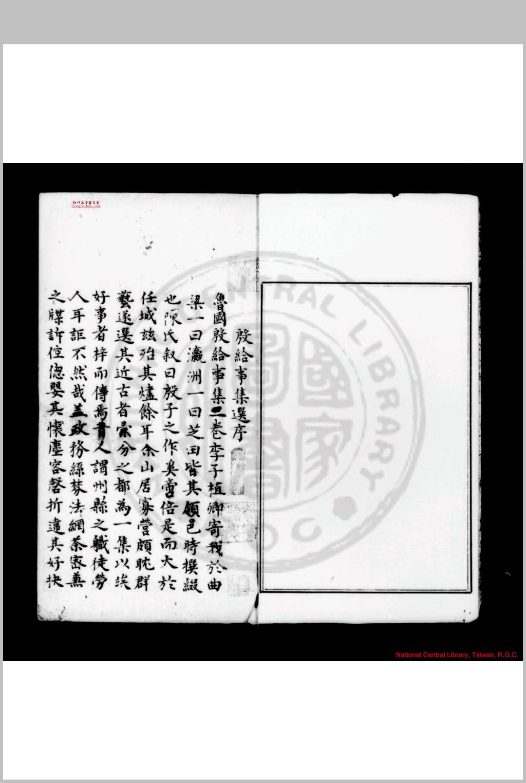 殷给事集选 (明)殷云霄撰 (明)皇甫汸选 明抄本中华古籍网-专注古书收集中华古籍网