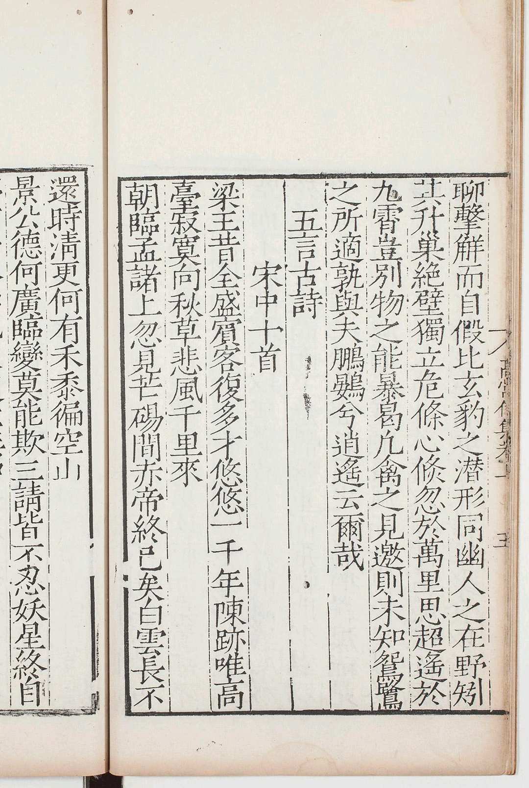 图片[4]中华古籍网-专注古书收集高常侍集二卷 唐高适撰 海阳汪应皋刊本中华古籍网-专注古书收集中华古籍网