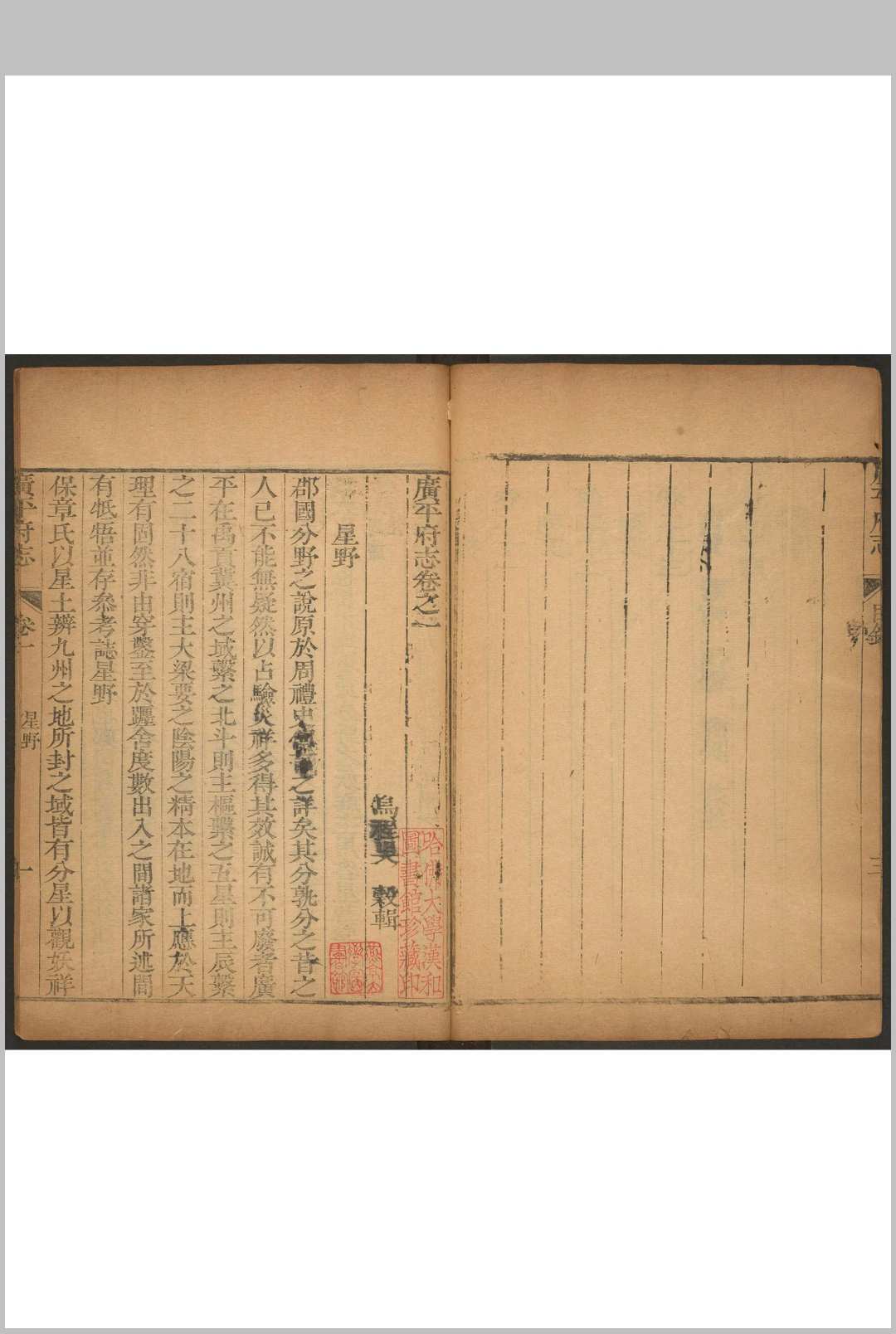 图片[4]中华古籍网-专注古书收集广平府志  二四卷 吴榖纂修. 清乾隆2年修中华古籍网-专注古书收集中华古籍网