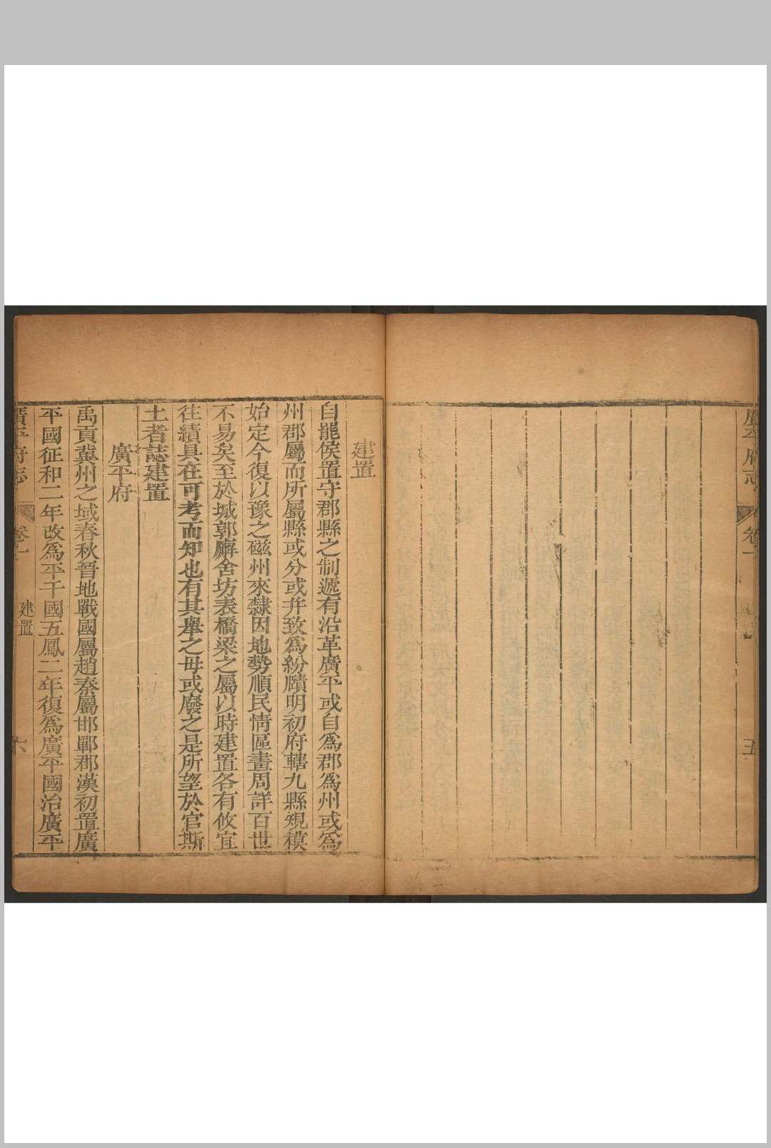 图片[5]中华古籍网-专注古书收集广平府志  二四卷 吴榖纂修. 清乾隆2年修中华古籍网-专注古书收集中华古籍网