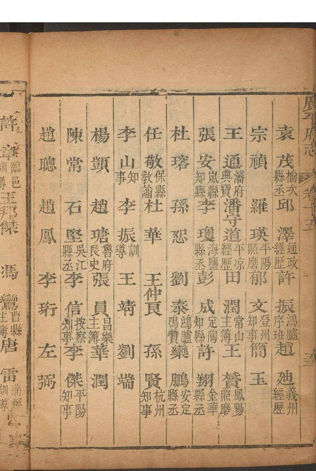 图片[6]中华古籍网-专注古书收集广平府志  二四卷 吴榖纂修. 清乾隆2年修中华古籍网-专注古书收集中华古籍网