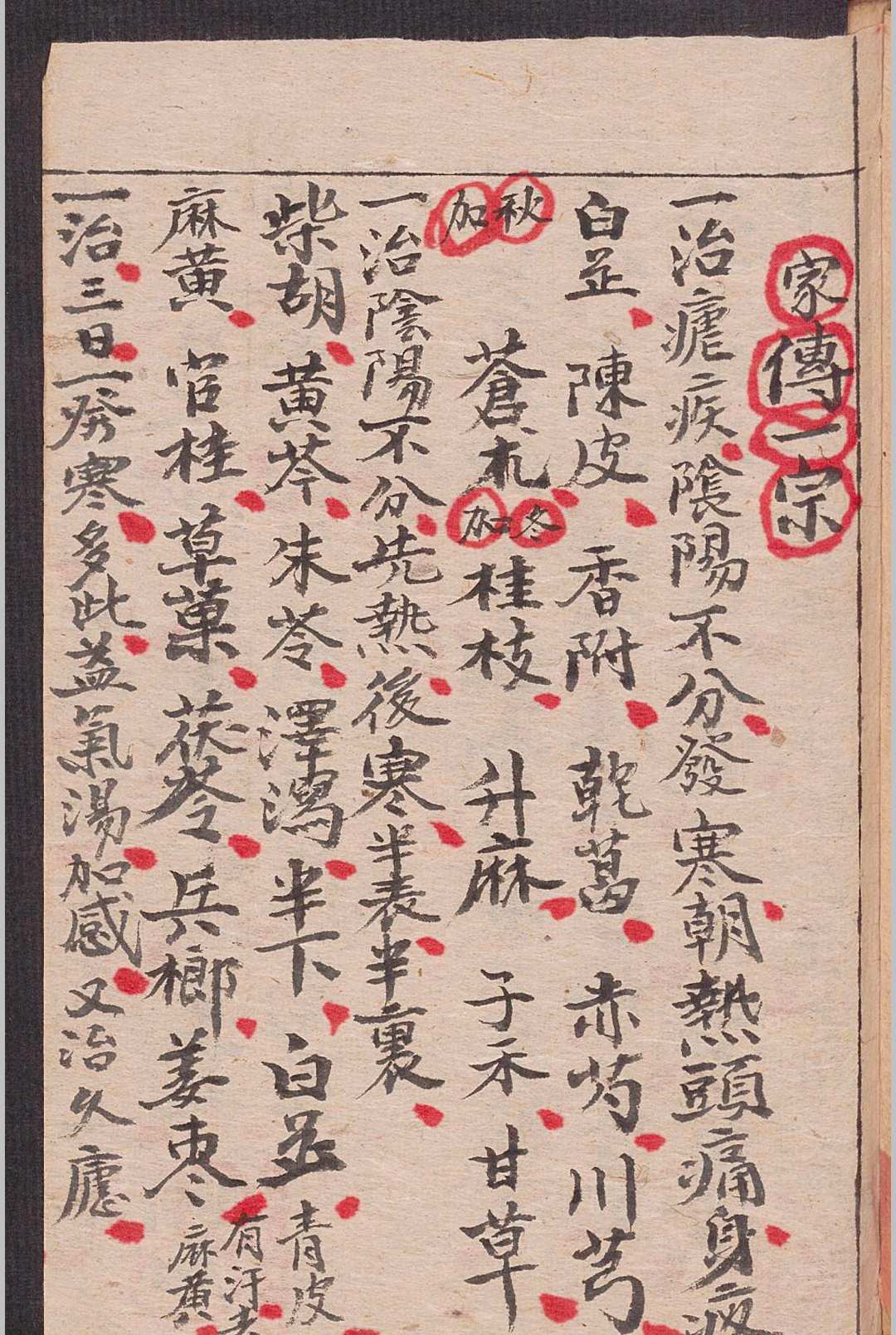 图片[2]-中华古籍网-专注古书收集家传一宗 蒋奎-中华古籍网-专注古书收集中华古籍网-专注古书收集