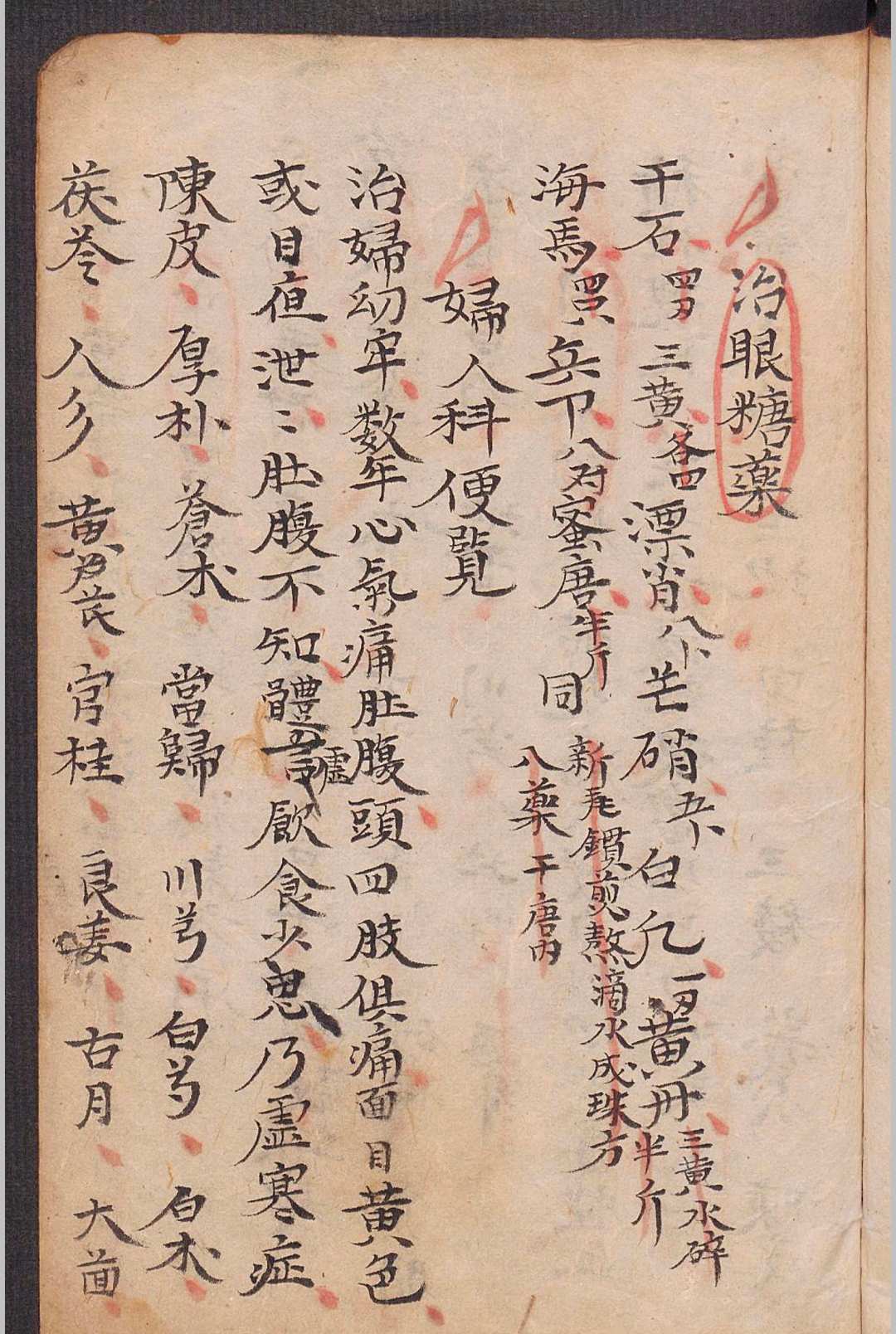 图片[3]-中华古籍网-专注古书收集家传一宗 蒋奎-中华古籍网-专注古书收集中华古籍网-专注古书收集