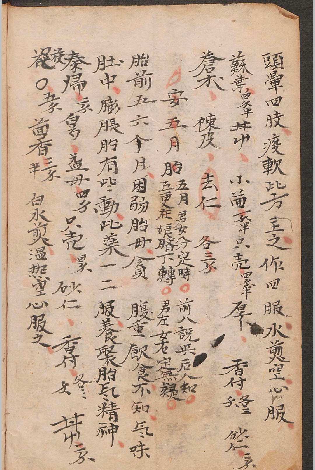 图片[4]-中华古籍网-专注古书收集家传一宗 蒋奎-中华古籍网-专注古书收集中华古籍网-专注古书收集