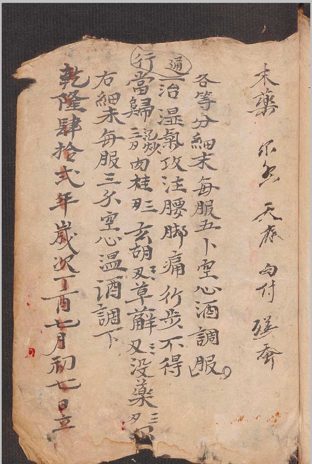 图片[5]-中华古籍网-专注古书收集家传一宗 蒋奎-中华古籍网-专注古书收集中华古籍网-专注古书收集