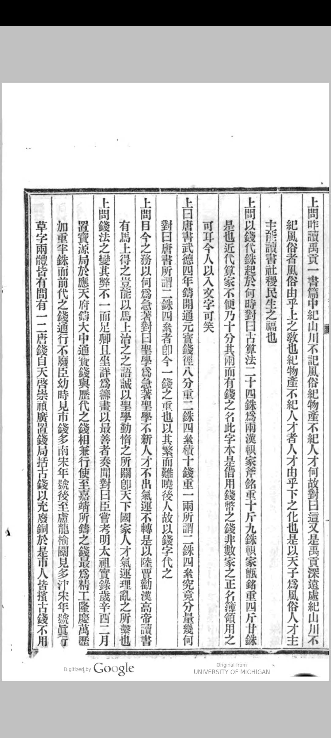 图片[4]中华古籍网-专注古书收集洪经略奏对笔记  2卷  洪承畴中华古籍网-专注古书收集中华古籍网