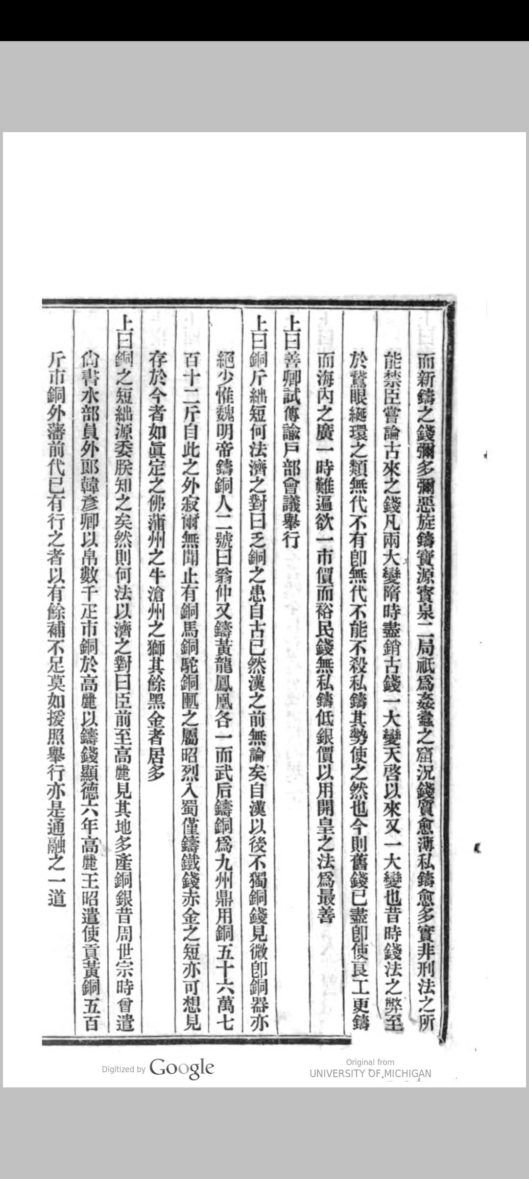 图片[3]中华古籍网-专注古书收集洪经略奏对笔记  2卷  洪承畴中华古籍网-专注古书收集中华古籍网
