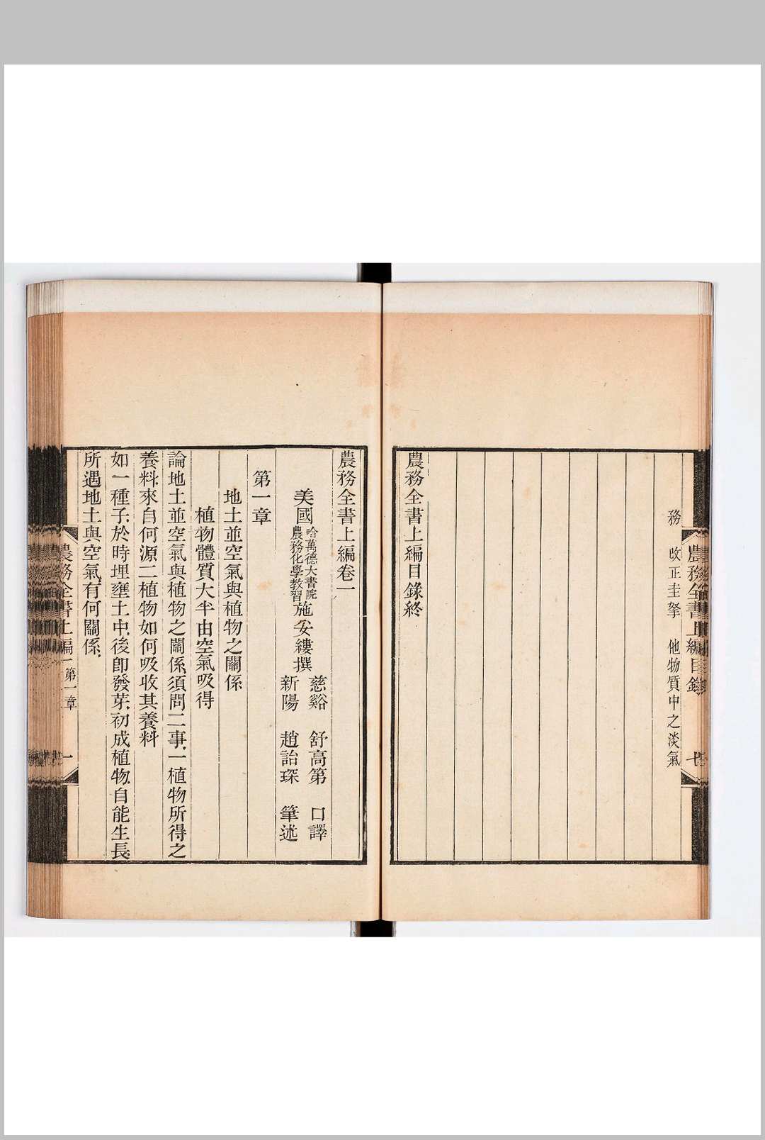 图片[4]中华古籍网-专注古书收集农务全书上编  十六卷中华古籍网-专注古书收集中华古籍网
