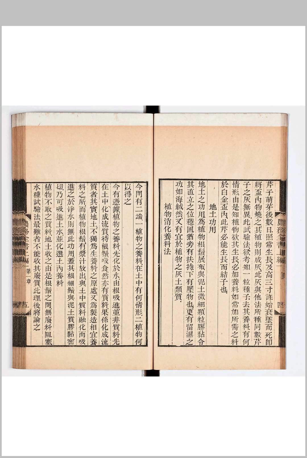 图片[6]中华古籍网-专注古书收集农务全书上编  十六卷中华古籍网-专注古书收集中华古籍网