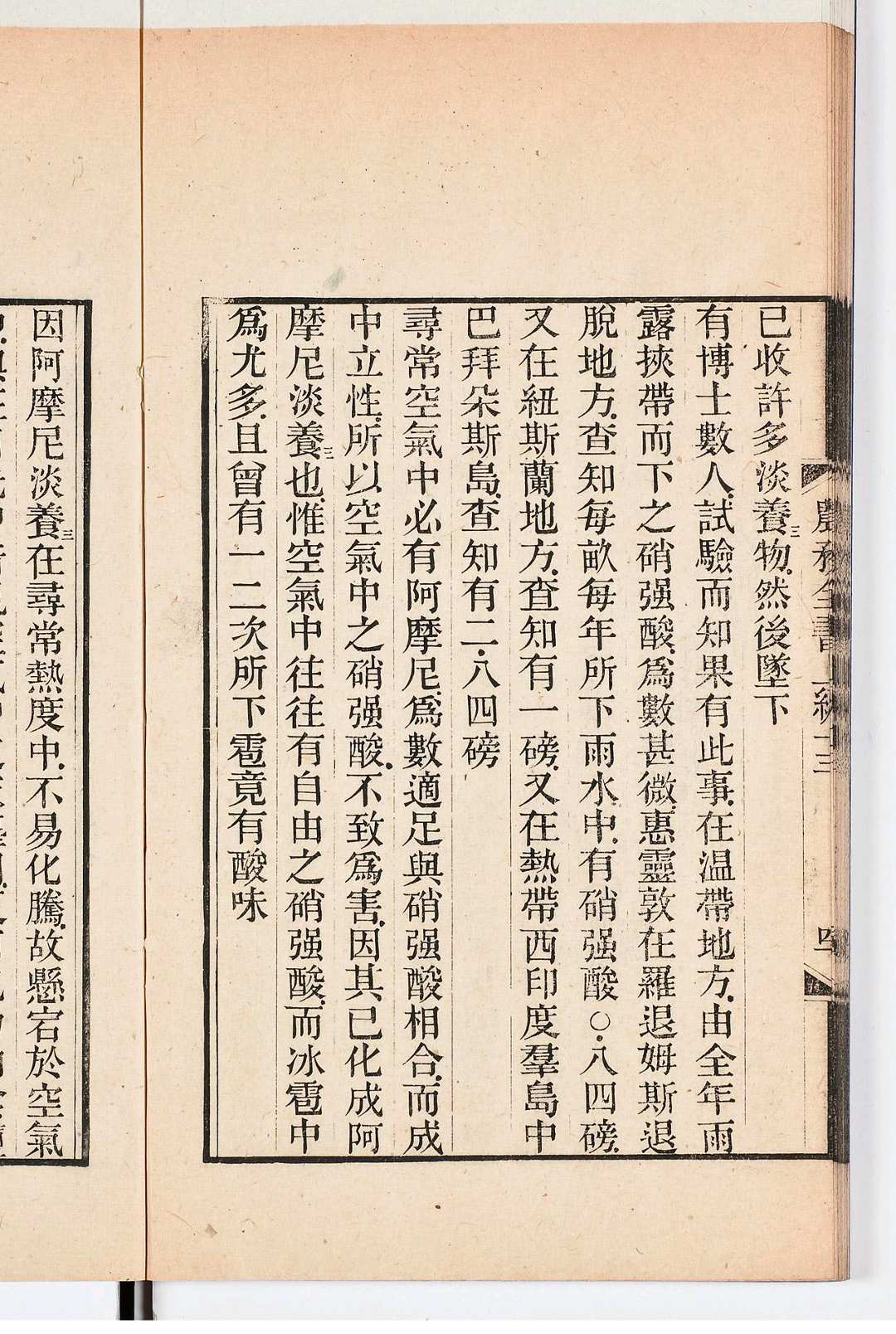 图片[7]中华古籍网-专注古书收集农务全书上编  十六卷中华古籍网-专注古书收集中华古籍网