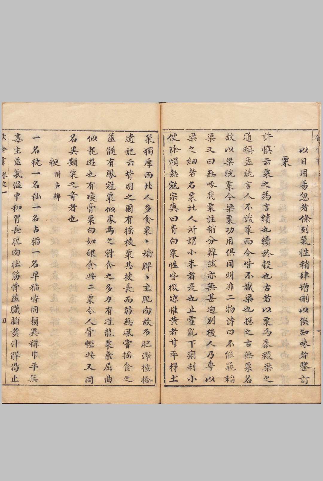 图片[3]中华古籍网-专注古书收集饮食书.六卷.明.宋公玉编.明末刊本中华古籍网-专注古书收集中华古籍网