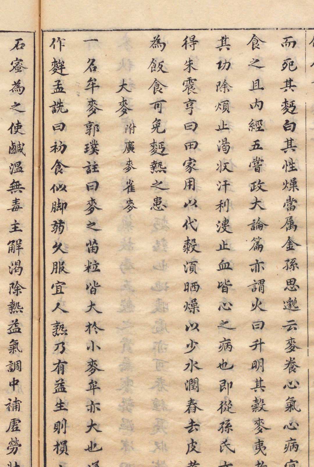 图片[4]中华古籍网-专注古书收集饮食书.六卷.明.宋公玉编.明末刊本中华古籍网-专注古书收集中华古籍网