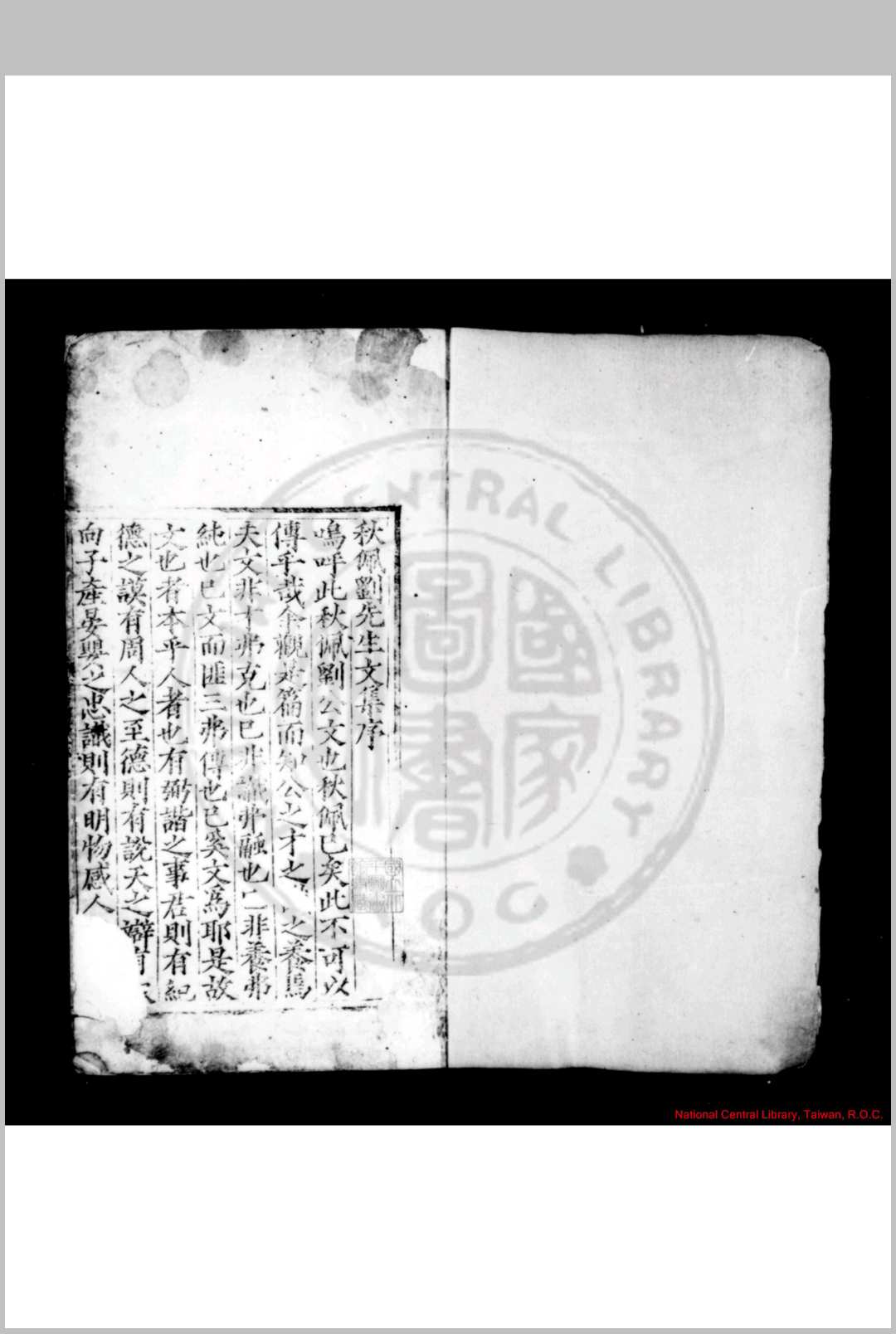 秋佩先生遗稿 明嘉靖壬子(三十一年, 1552)谭棨涪州刊本中华古籍网-专注古书收集中华古籍网