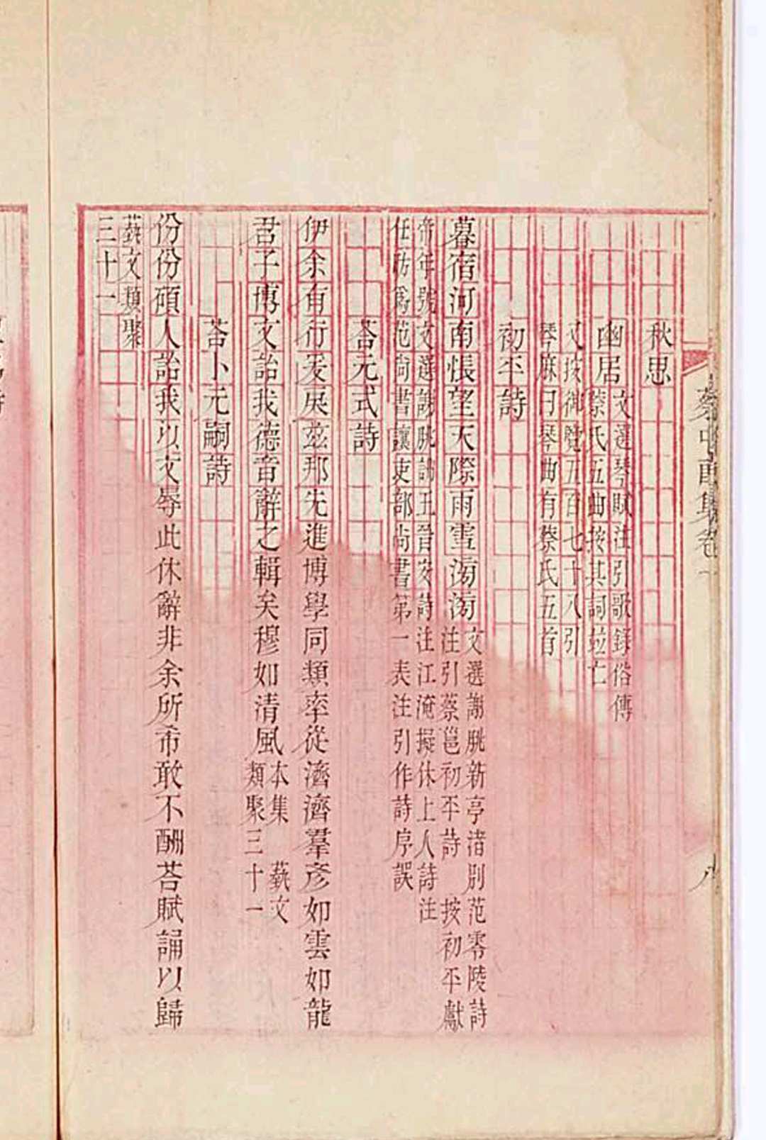 图片[4]中华古籍网-专注古书收集蔡中郎集　汉蔡邕撰 清严可均校辑　钞本中华古籍网-专注古书收集中华古籍网