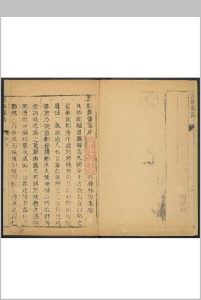 良乡县志  八卷 见圣等纂 杨嗣奇修 淸康熙39年中华古籍网-专注古书收集中华古籍网