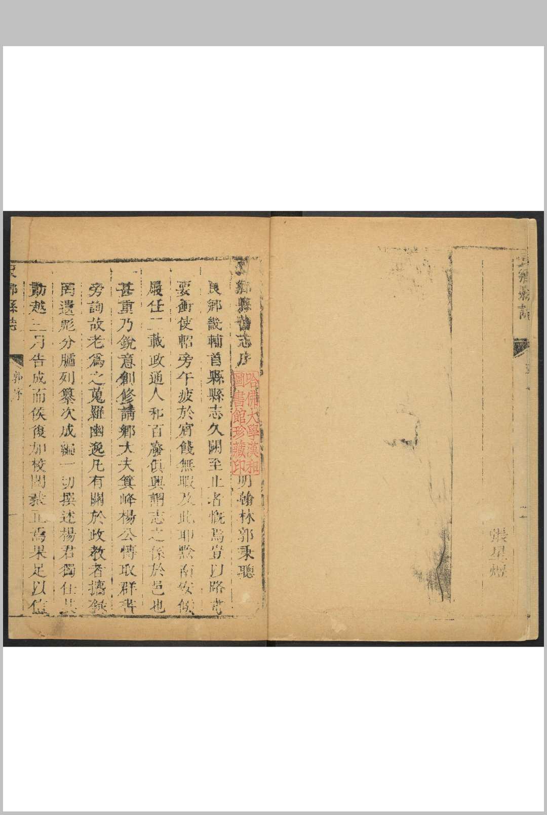 良乡县志  八卷 见圣等纂 杨嗣奇修 淸康熙39年中华古籍网-专注古书收集中华古籍网